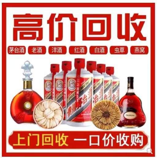 龙凤回收茅台酒