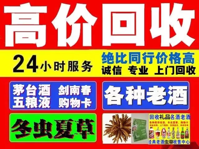 龙凤回收1999年茅台酒价格商家[回收茅台酒商家]