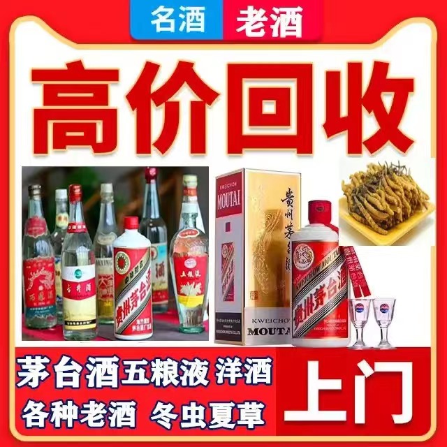 龙凤八十年茅台酒回收上门哪里回收(附近上门回收茅台酒）